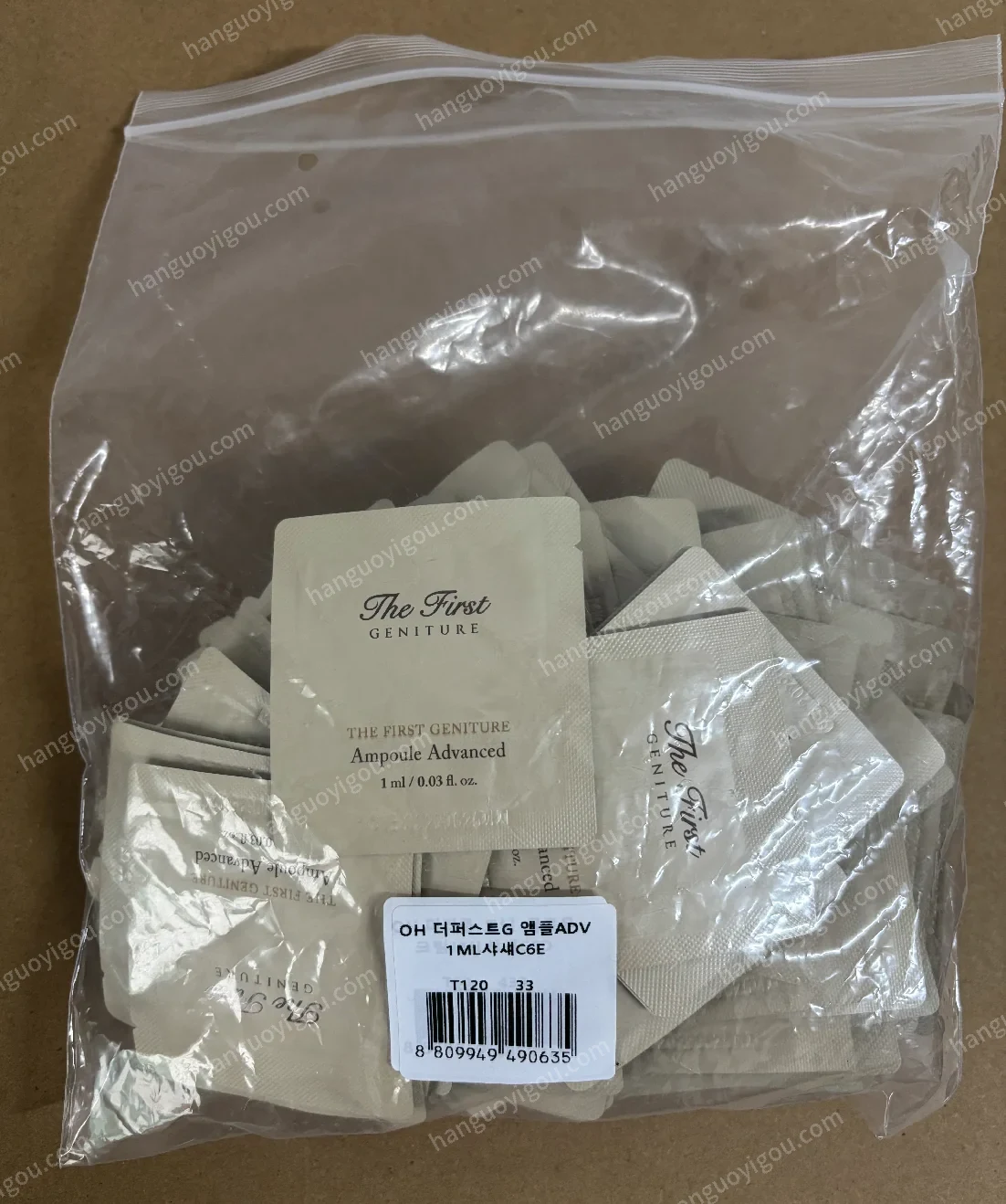 歐蕙源生至臻煥活精華液