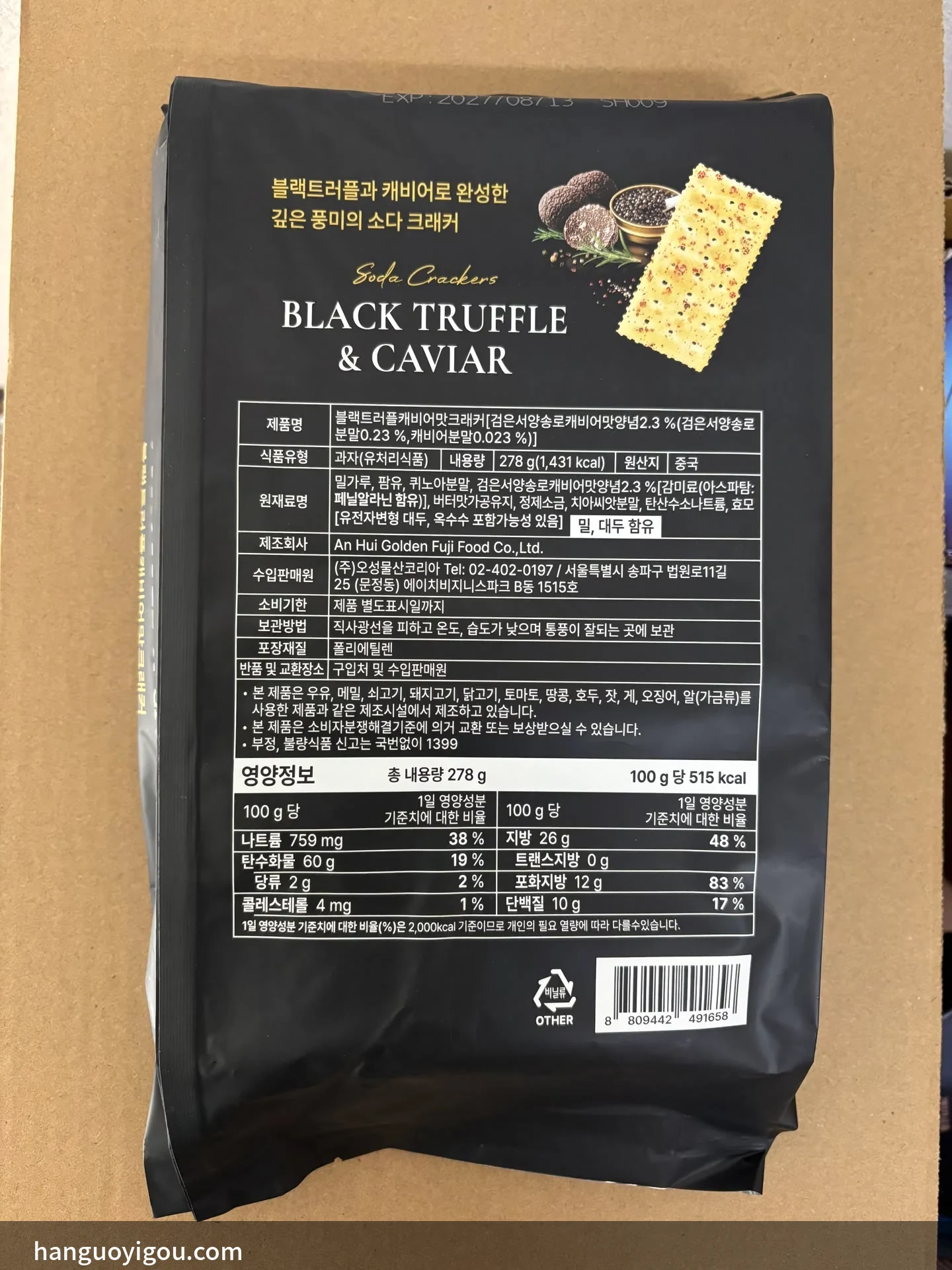 背面