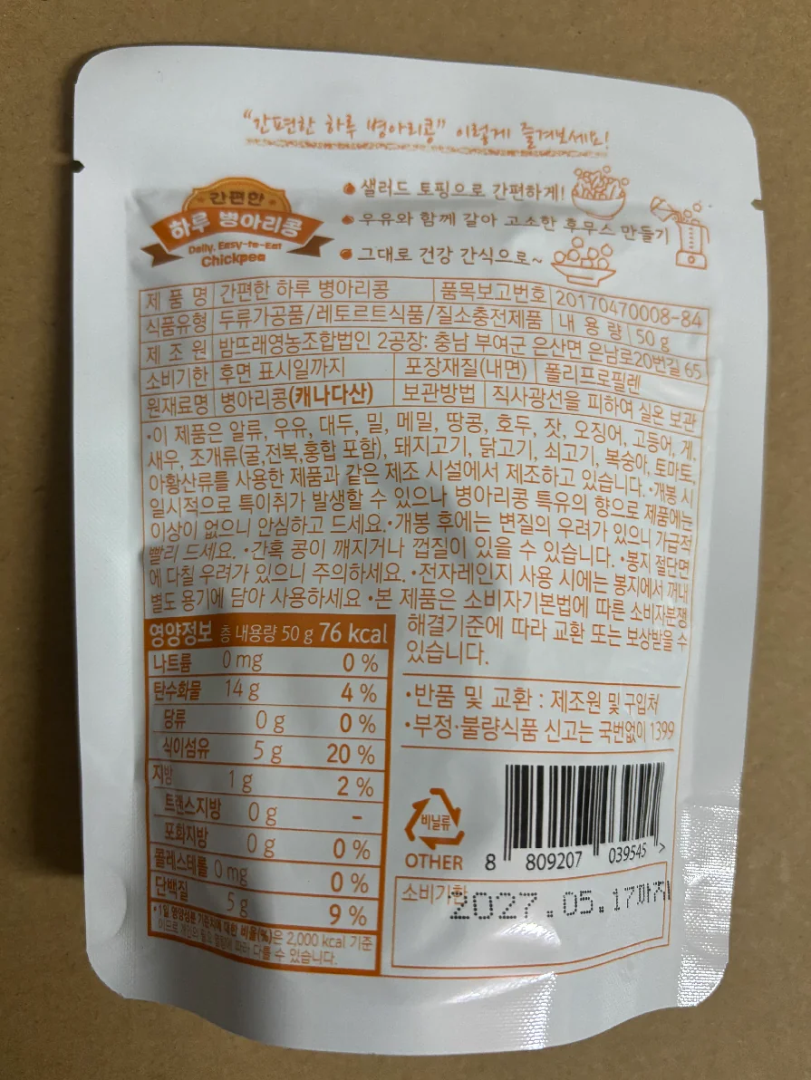 背面