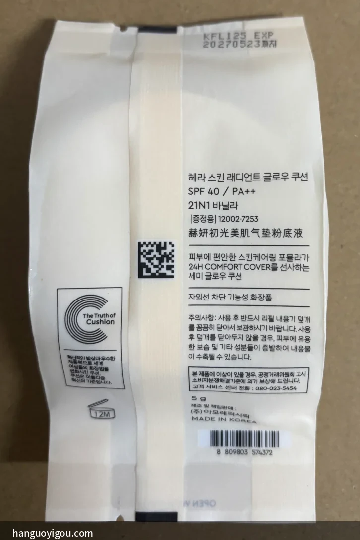 背面