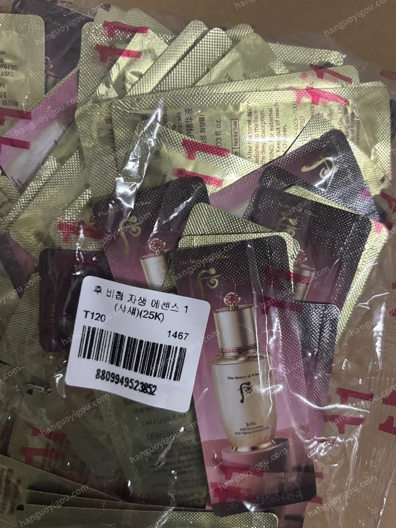 后秘貼煥能修護精華液