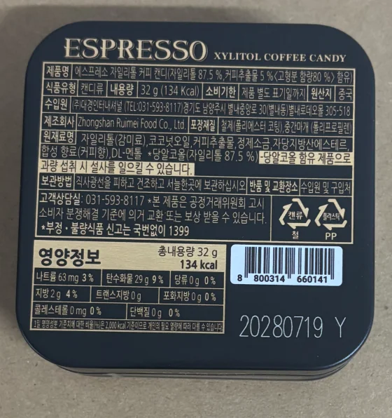 背面