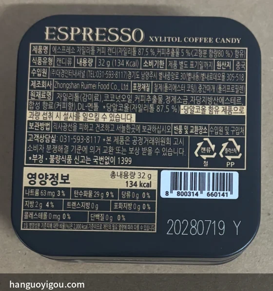 背面