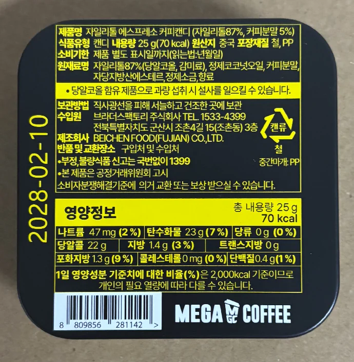 背面
