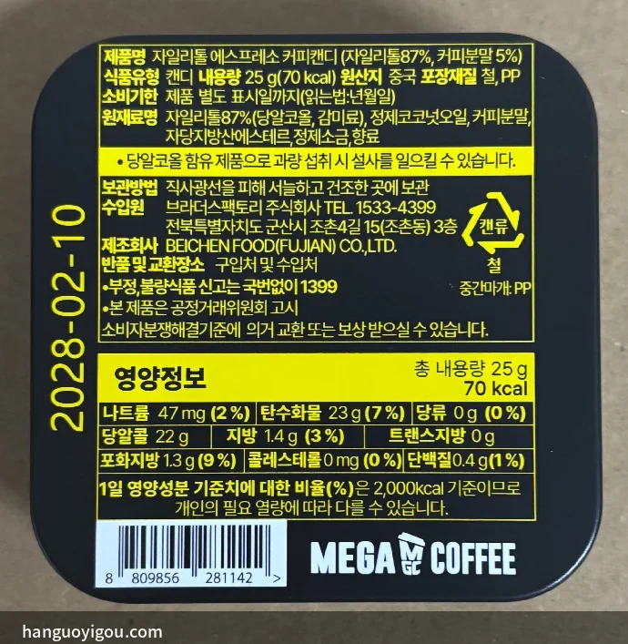 背面