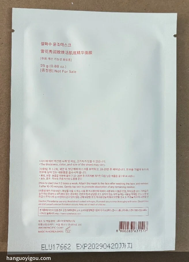 背面