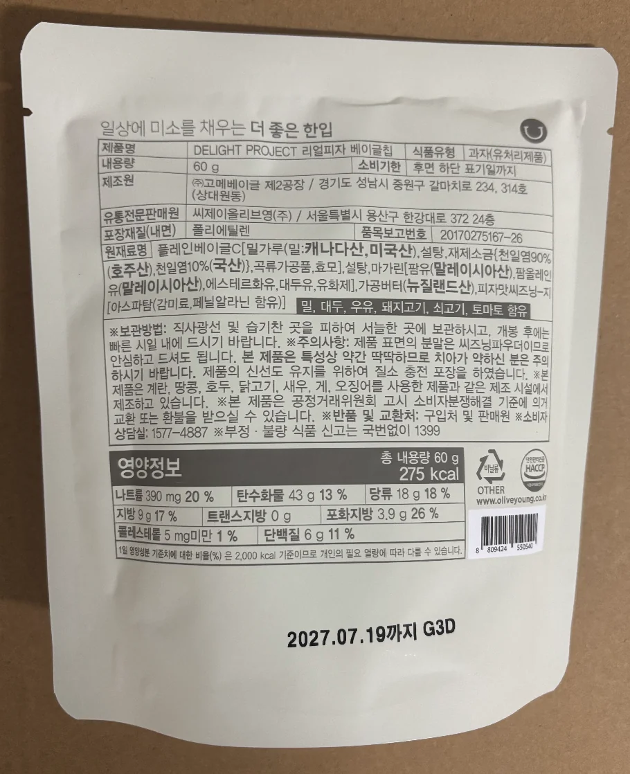背面