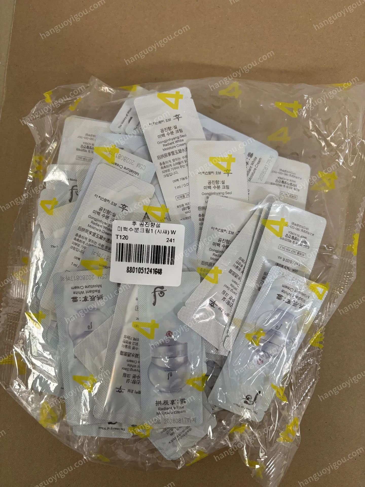 后拱辰享雪玉凝水透面霜 T120