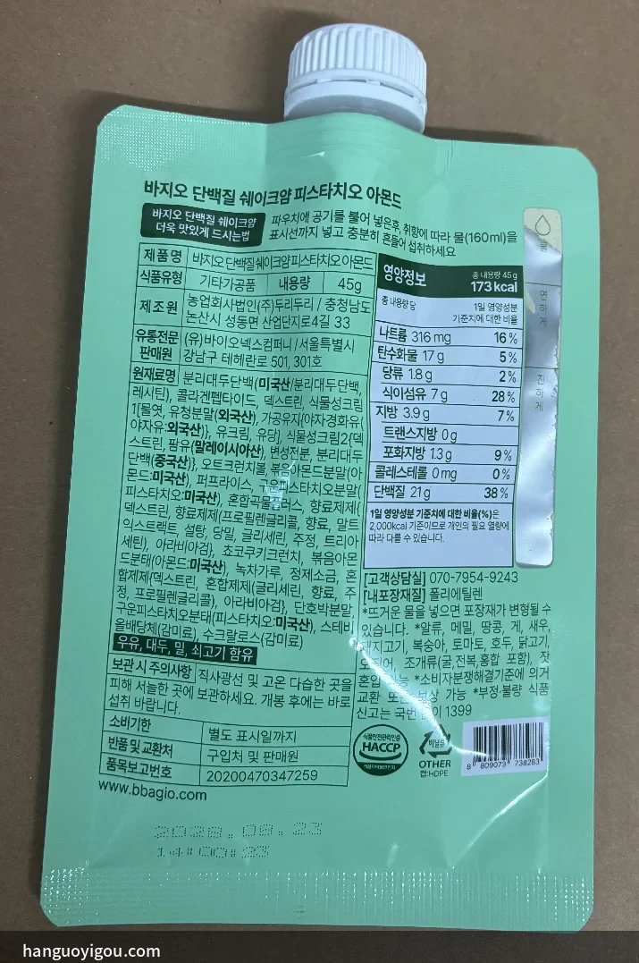 背面