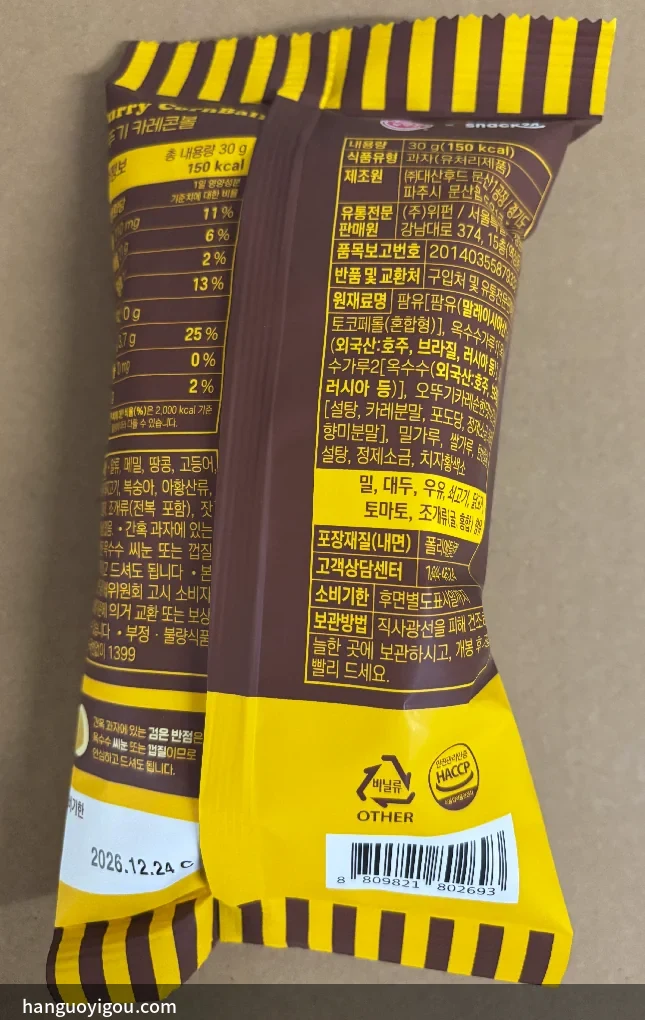 背面