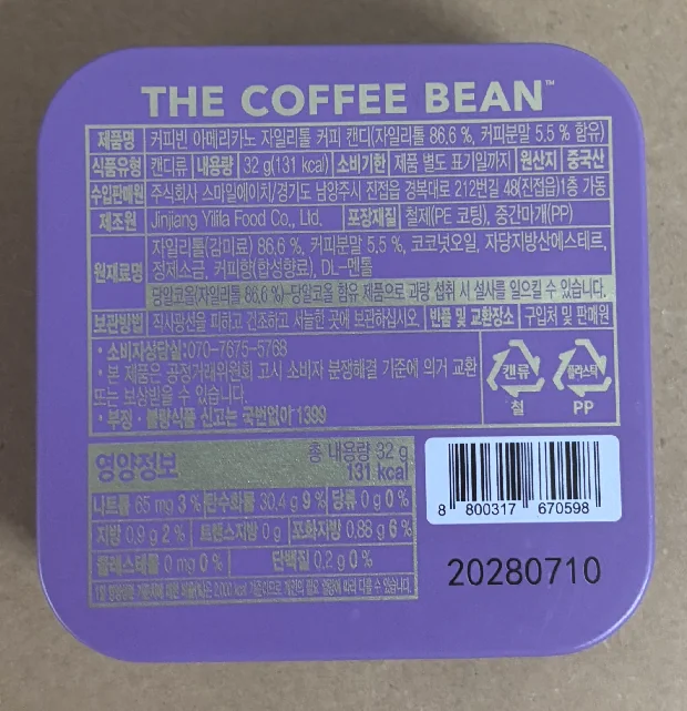 背面
