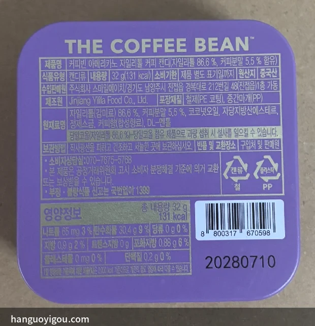 背面