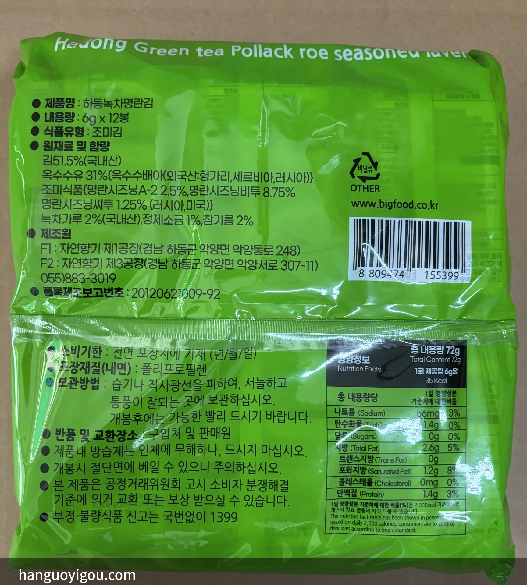 背面