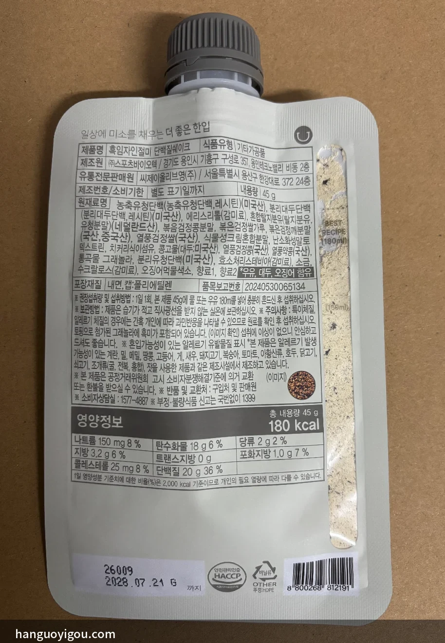 背面