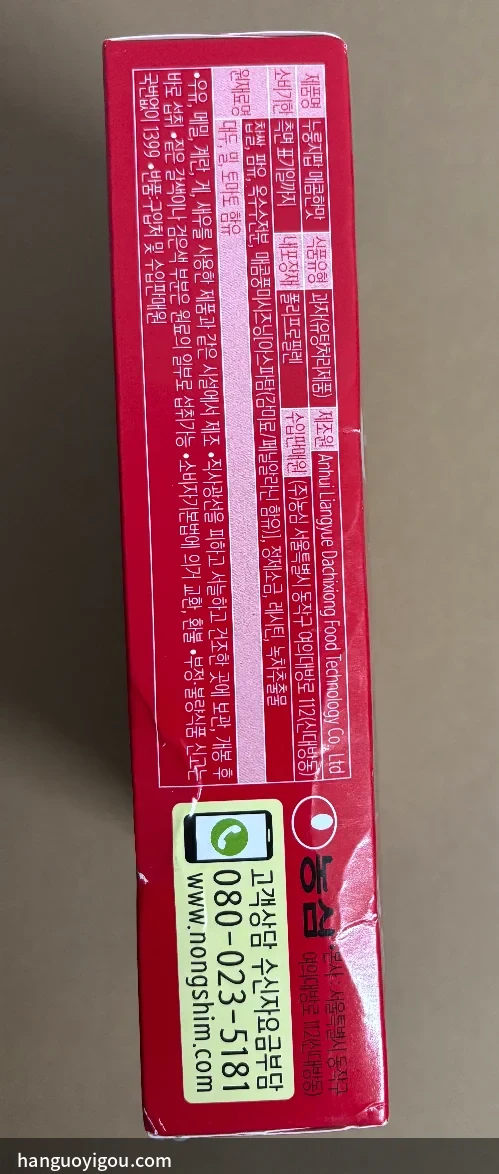 背面